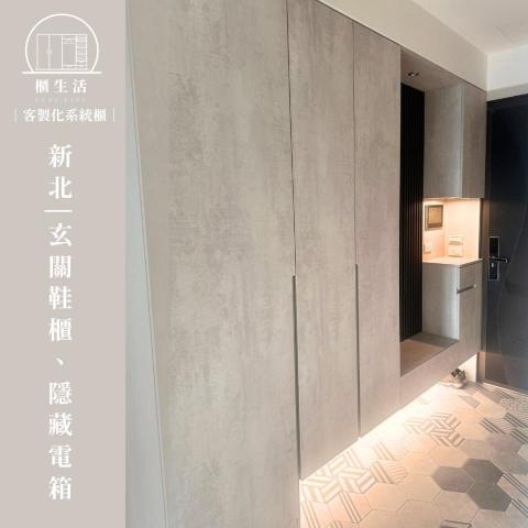 櫃生活GUEI LIFE_Otis建維 - 