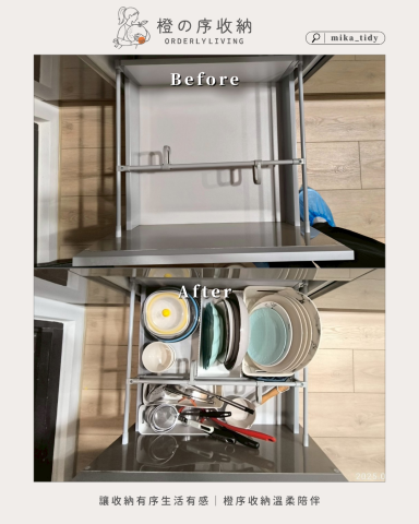 橙序收納工作室│整理師 Mika - 新家物品歸位