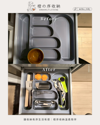 橙序收納工作室│整理師 Mika - 新家物品歸位