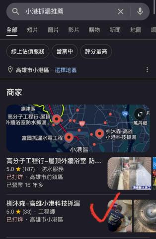 超級爺爺數位有限公司 - 代客經營Google地標3個月成為地區模範商家第二名