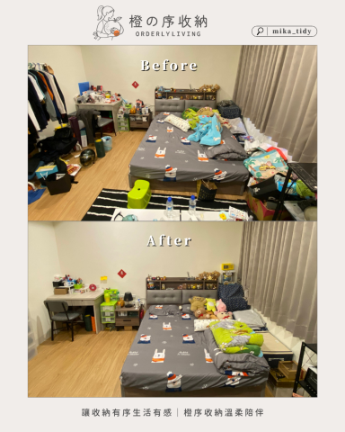 橙序收納工作室│整理師 Mika - 套房｜整理、動線調整