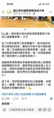 葉彥青 - 成立第三年便奪下台南市乙組季軍