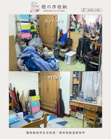 橙序收納工作室│整理師 Mika - 臥室｜整理收納