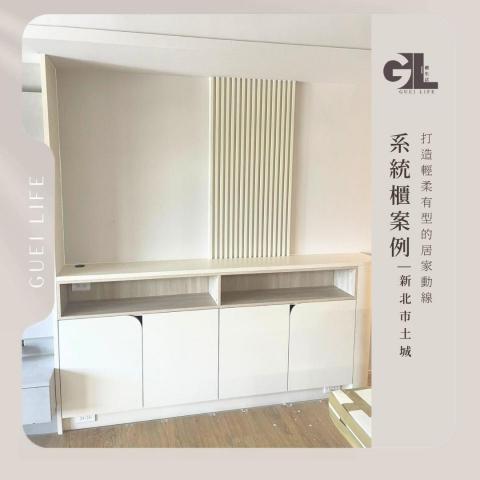 櫃生活GUEI LIFE_Otis建維 - 