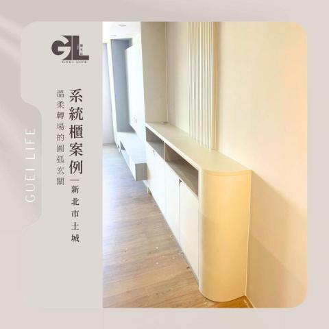 櫃生活GUEI LIFE_Otis建維 - 