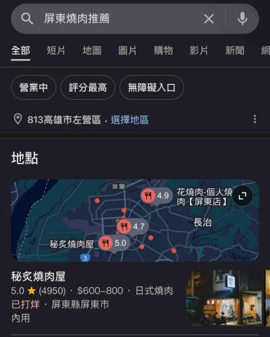 超級爺爺數位有限公司 - 代客經營Google地標成為地區模範商家第一名