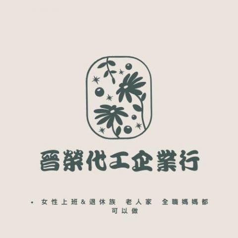 提供0050退休ptt服務的專家徐玉秀