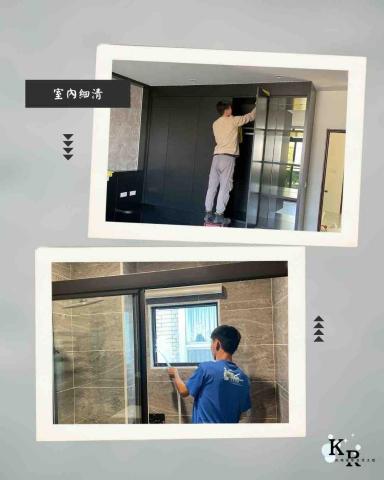 凱瑞環保清潔工程 - 室內細清