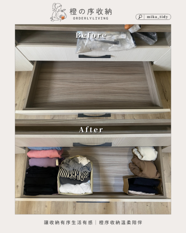 橙序收納工作室│整理師 Mika - 新家物品歸位