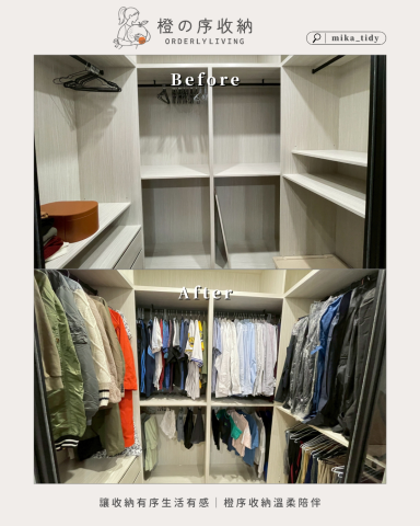 橙序收納工作室│整理師 Mika - 新家物品歸位