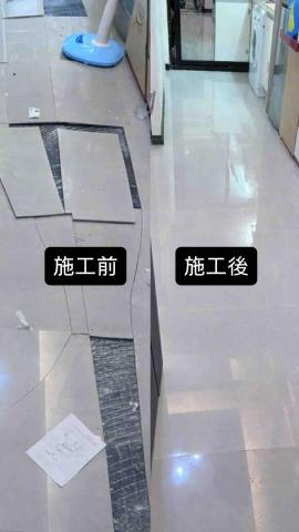 萬能合作社 - 80*80 地磚空心隆起碎裂換磚修繕