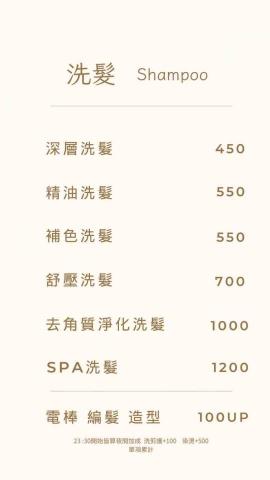 Reese - 洗髮都包含瞬護、頭皮水