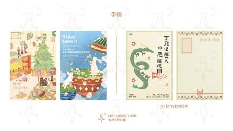 吉豆有限公司 - 這系列全手繪賀卡展現了細膩溫暖的藝術風格，為不同節日傳遞獨特祝福。作品涵蓋聖誕節、復活節及農曆龍年等主題：聖誕卡以貓咪在溫馨居家場景慶祝，充滿童趣與節日氛圍；復活節卡描繪兔子、彩蛋與花朵的生機盎然；龍年卡則結合祥龍圖案、傳統紋樣與書法，呈現「吉龍逗陣來，甲辰福運開」的文化韻味。這些設計均可製作成明信片，是吉豆有限公司精心打造的傳情佳品，適合用於節日問候與收藏。