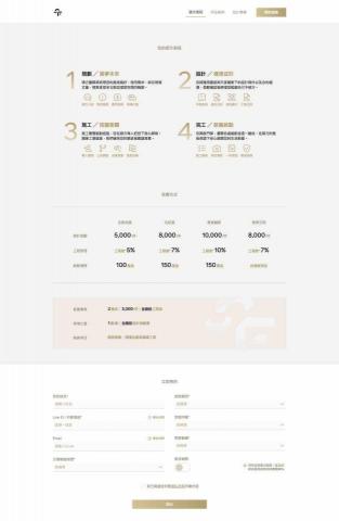 Julius Li - 碩方空間設計｜服務說明頁