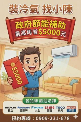 提供統編服務的專家永樂電器工程行