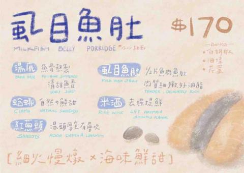 卡米諾Camizo - 菜單設計-暖心粥品