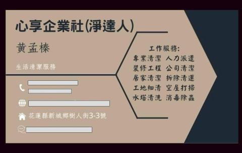 吉安特殊清潔公司推薦淨達人