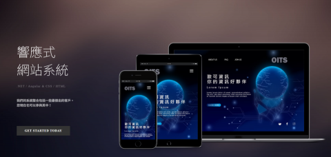 歐可資訊/專案經理Alan - 打造專屬客製化響應式網站