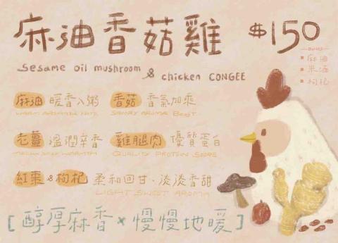 卡米諾Camizo - 菜單設計-暖心粥品