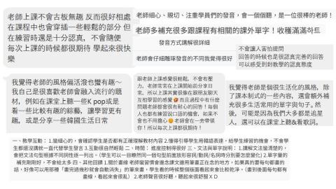 Emily 韓文家教/翻譯/口譯 - 韓文課學生回饋