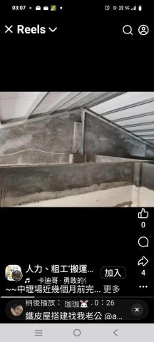 陳宥均 - 四合一屋頂內部