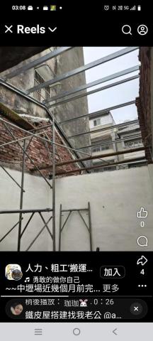 陳宥均 - 屋頂安裝以及拆除