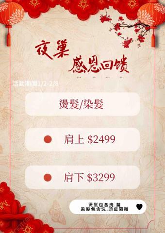 Reese - 2026回饋活動