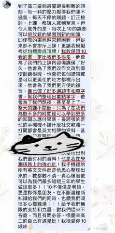 10老師｜四年會考學測教學經驗 - 