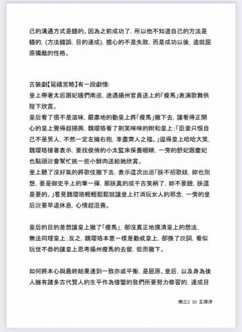 思媛/現職為社區經理 - 