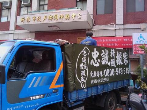 忠誠搬家公司阿丞