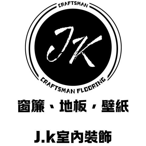 J.Kai室內裝飾