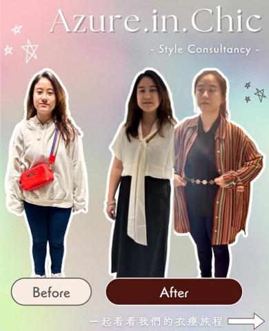 蔡歆姸 Azure Tsai - 風格建立＋陪購服務真實案例
