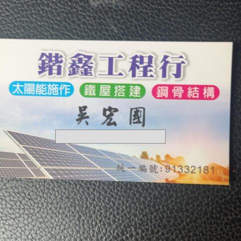 提供工廠保全服務的專家鍇鑫工程行