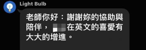 鄭老師 - 家長回饋（高二學生，英文）
