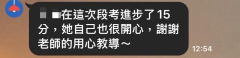鄭老師 - 家長回饋（高二學生，英文）