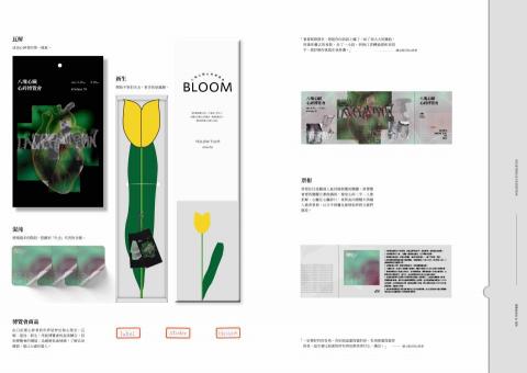 Charlotte - 展覽產品及票根設計，2023平面設計