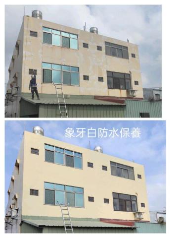 吉祥防水油漆工程 - 