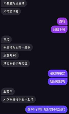 陳俊曜 - 跟學生的對話