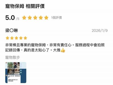 美琪寵物保姆(到府居家殘貓照顧） - 謝謝主人給的機會跟好評