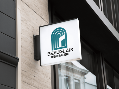 貝設計工作室 - 