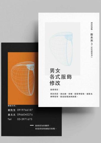 Charlotte - 廣告傳單，2026.01平面設計