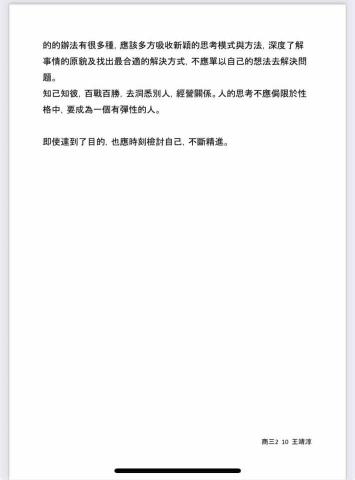 思媛/現職為社區經理 - 