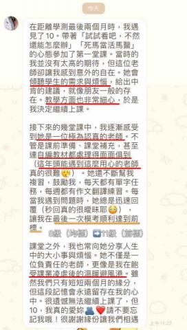 10老師｜四年會考學測教學經驗 - 