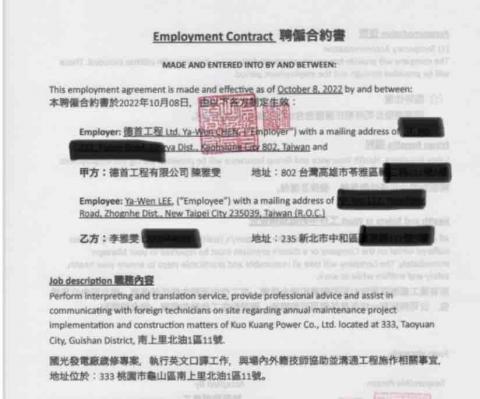 英文家教 - 國光電廠德國技師隨行翻譯合約證明