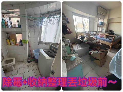 ꧁ 忻ꨄ 承🝮 企業社🝮 ꧂ - 115年1月9日除霉、收納整理丟垃圾前～