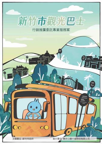 黃米卡 - 簡約可愛海報插圖