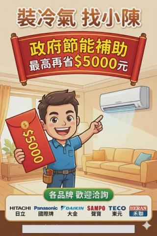 永樂電器工程行