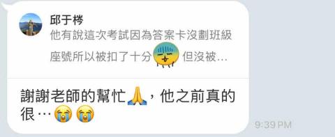 邱于梣 - 國一英文-家長對話