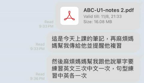 邱于梣 - 國一英文-家長對話