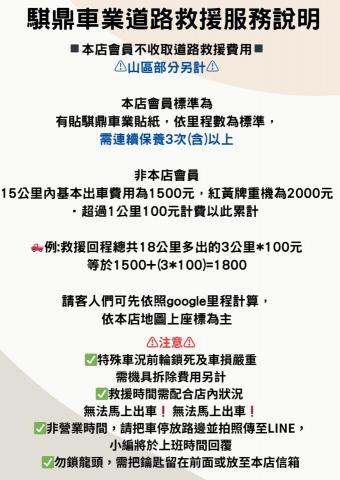 Kymco光陽原廠授權 騏鼎車業 重機認證 Ionex電動車 - 